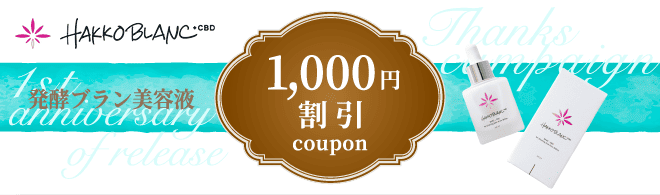 1,000円割引クーポン